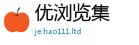 2025精准资料大全免费便2025新澳门2025免费原料